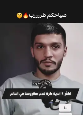 #fyp #fyppppppppppppppppppppppppppppppppppppシ #realmadridfc #أكسبلور 