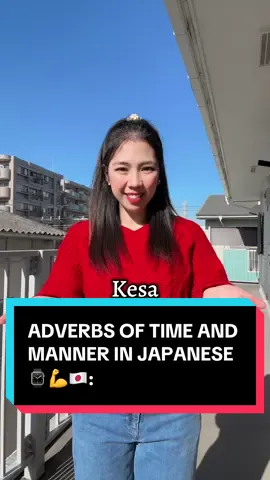 Adverbs Of Time And Manner In Japanese ⌚️💪🇯🇵:  #japanese #japan #japaneselesson #learnjapanese #japanesevocabulary 