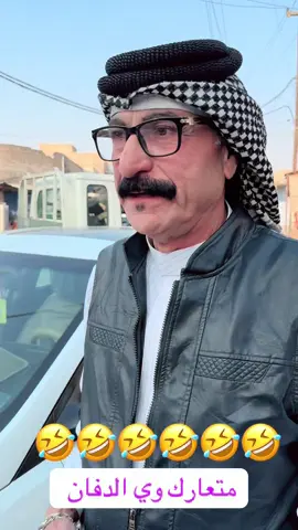 #الكوت_اليوم #متابعيني_احبكم #البسطية_العراقية🇮🇶🇮🇶 #الشعب_الصيني_ماله_حل😂😂 #اكسبلور 