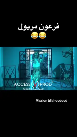 #bilahoudoud🇩🇿🇩🇿🇩🇿 #شعب_الصيني_ماله_حل😂😂 #بلاحودود #كواليس #oran 