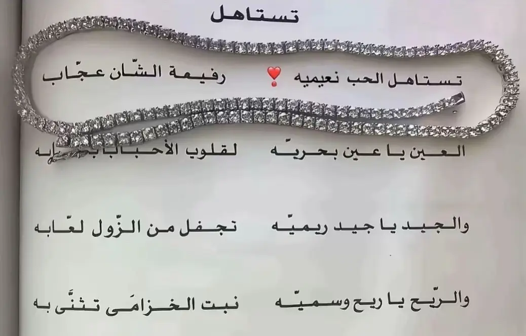 نعيمه 💫