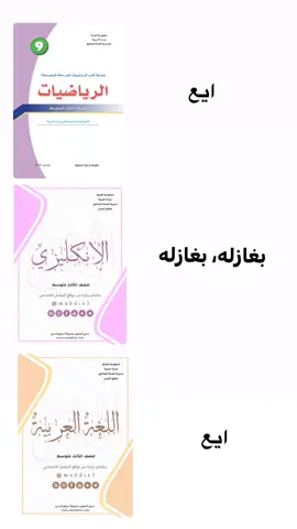 الانكليزي🙈🙈#ثالث_متوسط #انكليزي_ثالث_متوسط #flypシ #greenscreen 