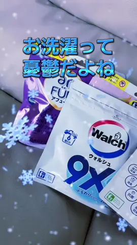 【香水級の香り】 ボール型洗濯洗剤 ウォ ルシュ アフュームカーポッドジェルマジックボール 詰め替え お試し全部入りセット 35粒 全部 試してお気に入りを見つけてね🥺