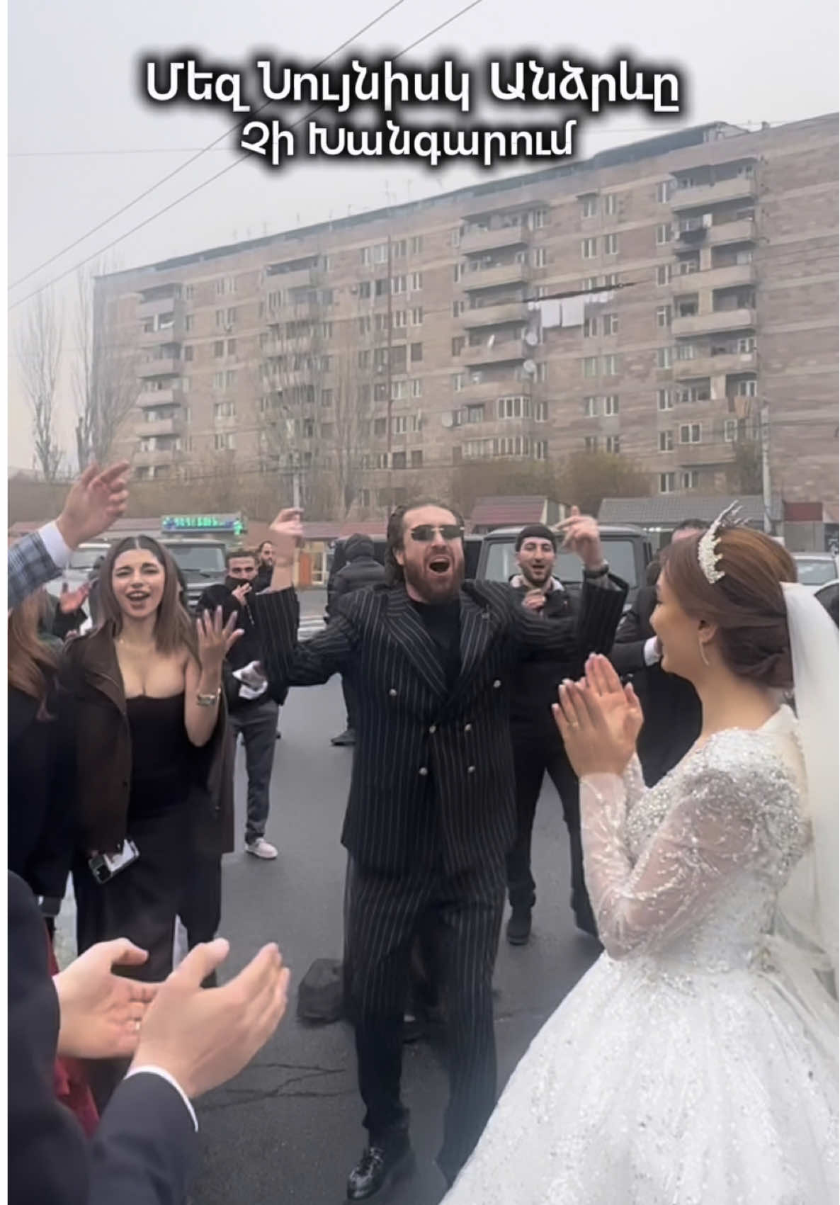 Դե չի լինում չերգել էս երգը 😅 ծաղիկները թող լինեն բախտավոր…..👰‍♀️🤵‍♂️ #ավանդական 🤟