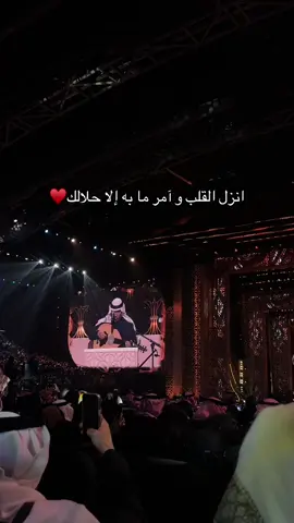 ليلة للتاريخ♥️ #محمد_عبده_فنان_العرب #fyp #foryou 