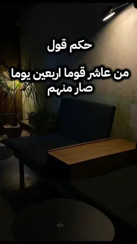 حكم قول من عاشر قوما اربعين يوما صار منهم #الشيخ_محمد_بن_صالح_العثيمين_رحمه_الله #مصراتة_طرابلس_بنغازي_زليتن_الخمس_الزاويه #ليبيا #مصراتة #بنغازي 