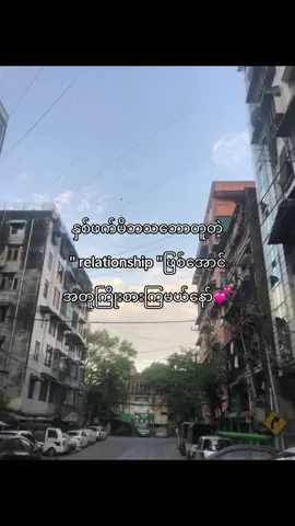 @Scor_Xeno. နော်🫶🤍 #fpyシ #lyrics #foryoupage #ဘယ်ချိန်တင်မှviewတတ်မှာလဲ😾 #foryou 