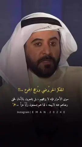 #اكسبلورexplore #eman2024 #اكسبلور_فولو #صلاح_الراشد 