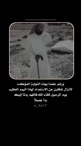 #مقاطع_دينية #لايك_متابعه_اكسبلور #fyp 