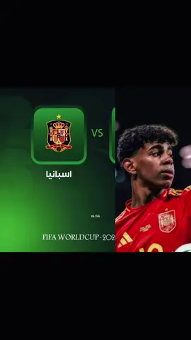 السعودية وإسبانيا؟ سهله 🔥+فولو لعيون المنتخب #explore #المنتخب #قرعة_كأس_العالم #الهلال #سالم_الدوسري  