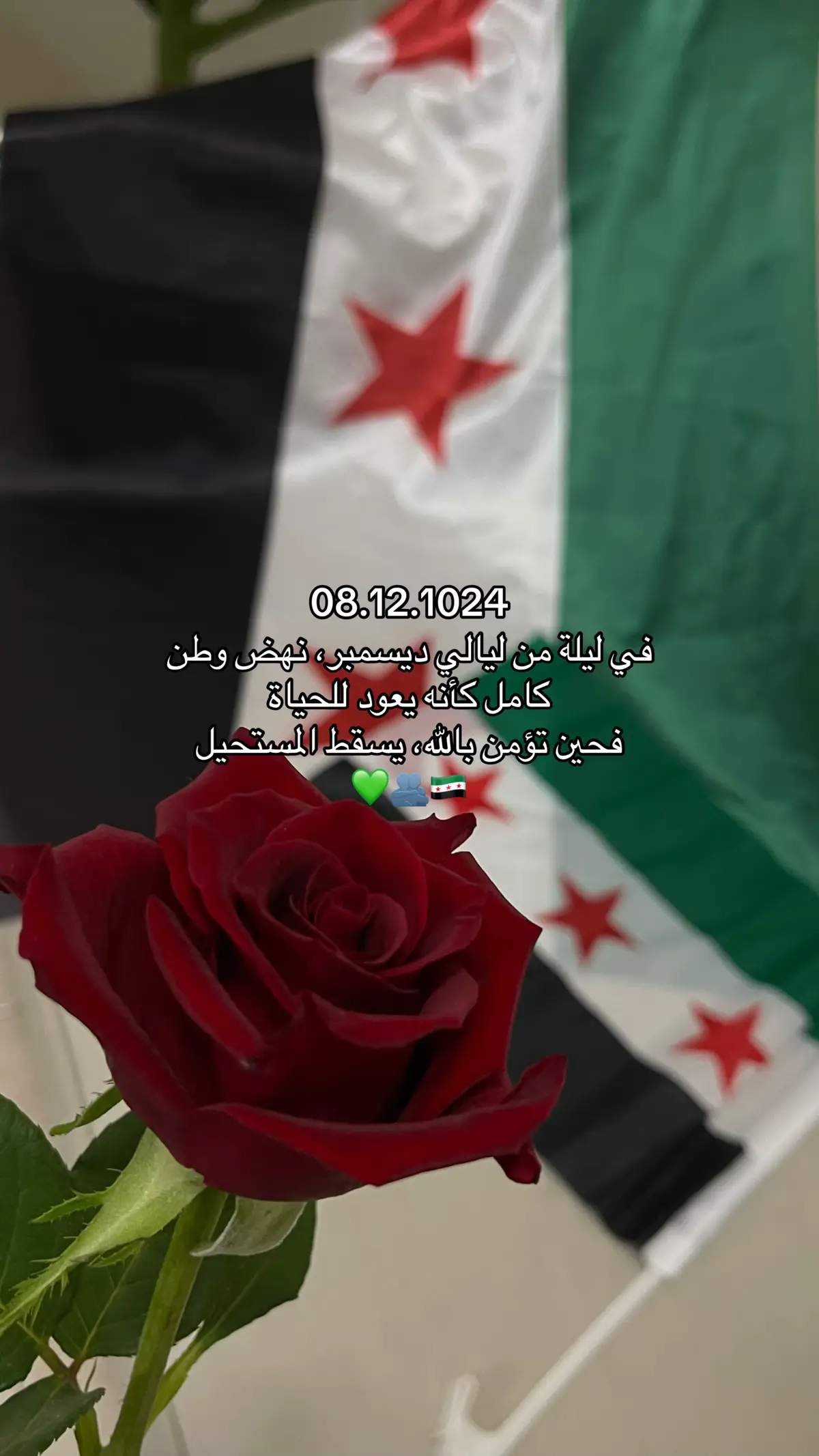 خلو التعليقات كلها قلوب خضر 💚#مالي_خلق_احط_هاشتاقات #يوم_التحرير #سوريا