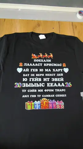 Лаааааааст крисмас Ozon арт - 3201466045 Так же, вы можете сделать заказ по ссылке в профиле 👆🏻 #новыйгод2026 #ласткрисмас #тренды 