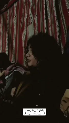 ياملح شور بل يخونك#الفنان_سومه_العربي #سعدون_الساعدي #حمزه_المحمداوي #حسنين #بيت_رشك 