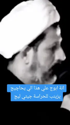 شيخ سجاد الاسدي 