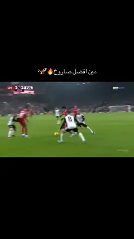 مين افضل هدف برأيك 🔥؟#اكسبلور #fyp #كرة_قدم #اهداف_خورافيه #kora_gool6 