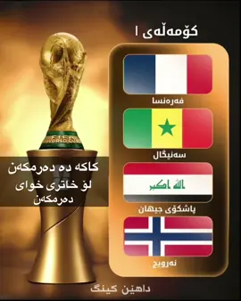 دەرمکەن کاکە💔😂 #creatorsearchinsight #fyp #foryou #dahenking #dkyl11 