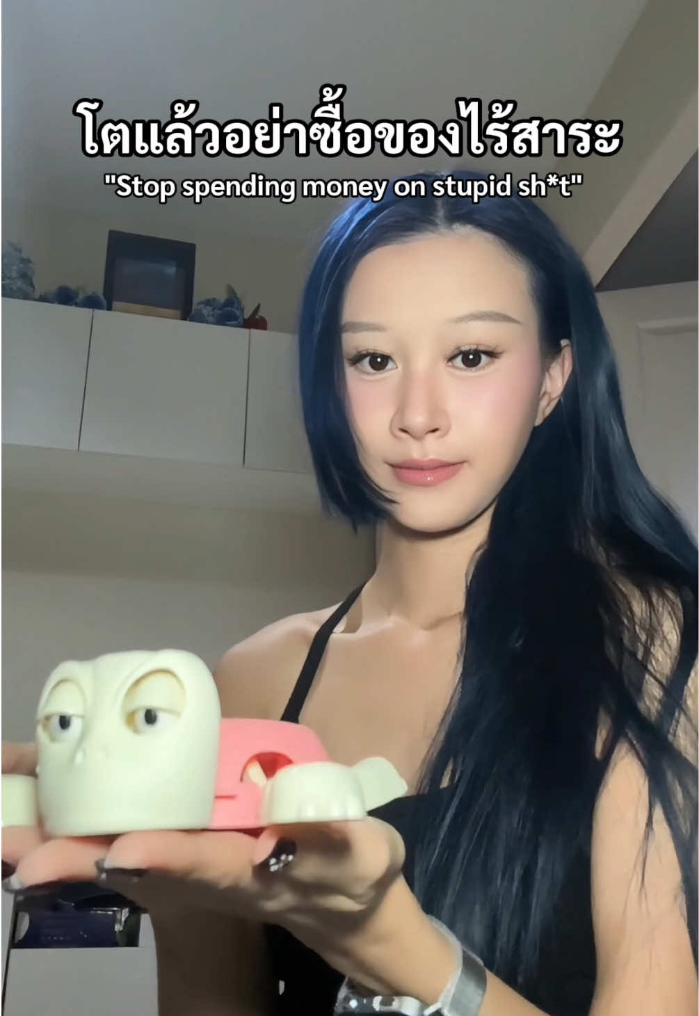 จะ 30 แล้วอย่าซื้อของไร้สาระ 😮‍💨 #คนไทยเป็นคนตลก 