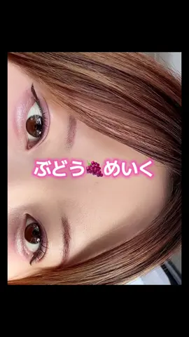 まゆげの太さどのくらいがいいかや？🍇 #毎日メイク 