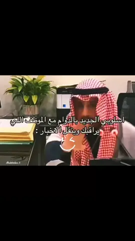 نقالين العلوم وينككمم😂😎.. #يوميات_موظف_تسويق #دوام_شغل_عمل  #فله_وناسه_طقطقه_ضحك_استهبال_فصله_ذبات  #الشعب_الصيني_ماله_حل😂😂 #مالي_خلق_احط_هاشتاقات 