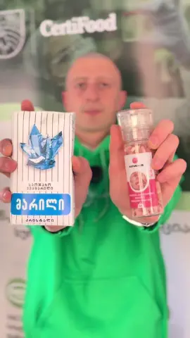 თქვენ რომელ მარილს ამჯობინებთ? 🧂🤔 #სურსათისუვნებლობა #მარილი #Certifood #Haccp #foodsafety