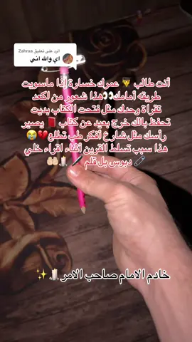 الرد على @Zahraa اقوة تحصين عندة قراء🕯️✨#اكسبلور #اكسبلورexplore #العراق_السعوديه_الاردن_الخليج #اكسبلور_تيك_توك #تيم_الرافدين 