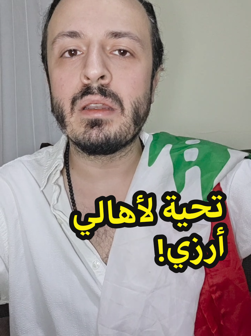 تحية لأهالي أرزي! #من_كل_لبنان #لبنان #عبدالله_بعلبكي 