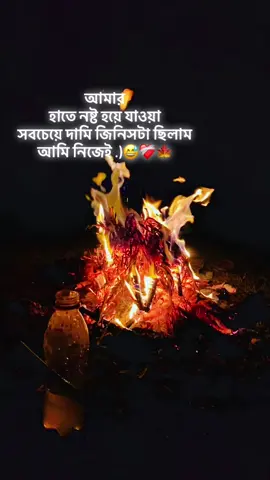 আ’হা জীবন আমার .)😅🍁🍬  #foryou #foryoupage #💔🍁💔🍁😔🍁💔🍁💔🍁💔🍁💔🍁 #1million #100kviews✔️tiktok🌎🔥 @TikTok Bangladesh @TikTok @For You House ⍟ 