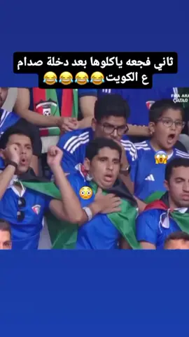 يزن النعيمات دش الكويت 😂💔 #جامعة_الطفيلة_التقنية #المملكة_الاردنية_الهاشمية #ابراهيم_بني_حسن🐺 #يزن_النعيمات #اكسبلور 