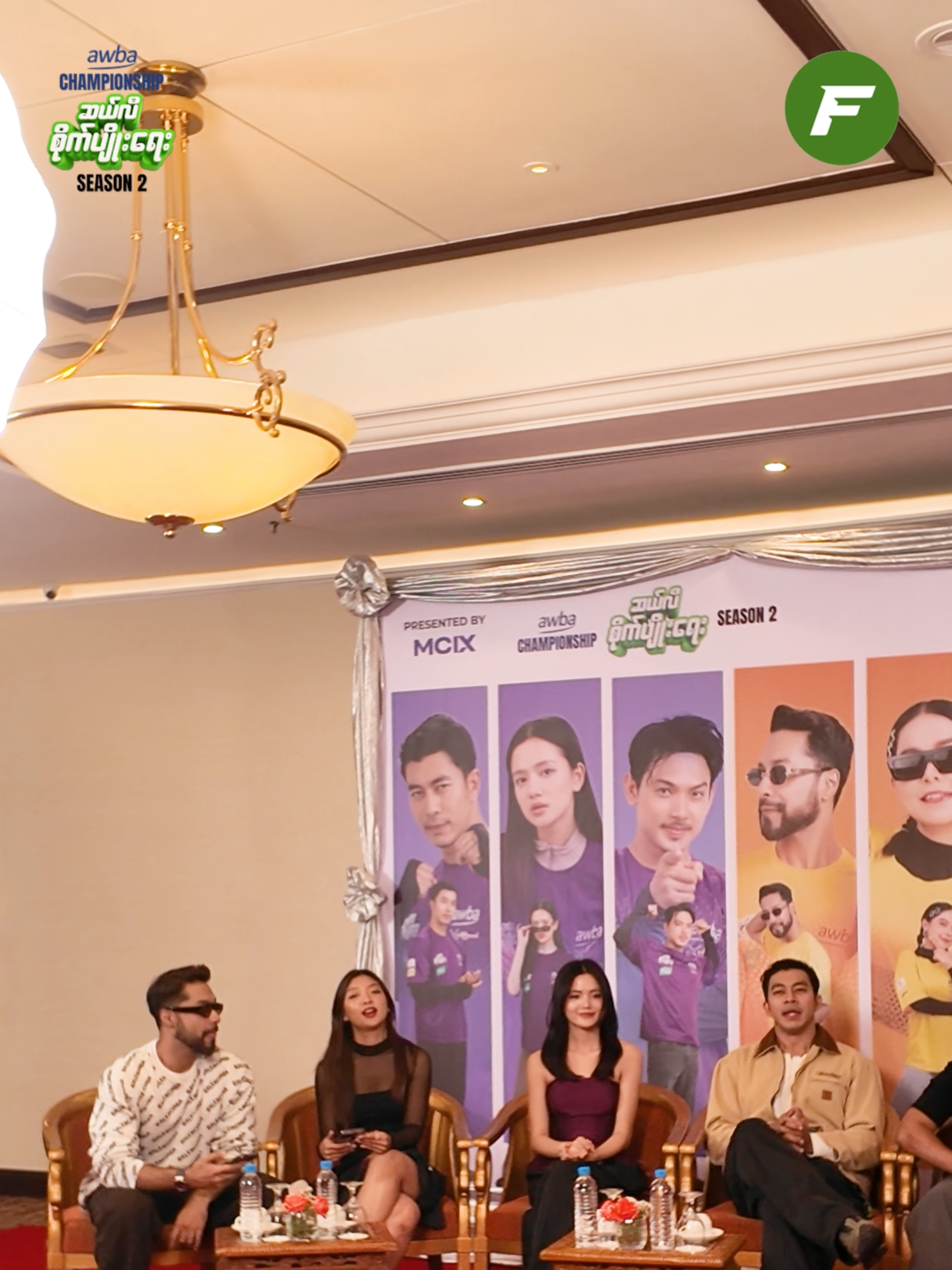 နိုဝင်ဘာလ (၃၀) ရက်နေ့မှာ ထုတ်လွှင့်ပြသခဲ့တဲ့ အပိုင်း (၁) ကို Season 2 ရဲ့ ပြိုင်ပွဲဝင်တွေကလည်း ကြည့်ရှုခဲ့ကြပါတယ်။ ကိုယ်တိုင်ယှဉ်ပြိုင်ခဲ့တဲ့အခိုက်အတန့်လေးတွေကို ရယ်မောပျော်ရွှင်ခဲ့ကြတဲ့ Watch Party ပုံရိပ်လေးတွေကို ပြန်လည်မျှဝေပေးလိုက်ပါတယ်။  အပိုင်း (၁) ကို ပြန်လည်ကြည့်ရှုချလိုပါက … ⬇ အပိုင်း (၁) - https://youtu.be/AG2glnXCSak?si=IejuvJx3AinvWM01 Update တွေကို သိရဖို့ အောက်ပါ Channel လေးတွေကို Subscribe လုပ်ထားလိုက်ပါ Facebook Link: https://www.facebook.com/TheFamousFarmingShow Youtube Link: https://www.youtube.com/@TheFamousFarmingShow TikTok Link: https://www.tiktok.com/@thefamousfarmingshow #AwbaChampionship #FamousFarmingShowSeason2 #ဆယ်လီစိုက်ပျိုးရေးSeason2 #HtooAung #ShinMweLa #LinAungKhit #Zell #WinKhantMoe #Jaz3 #KhinWintWah #YadanaMy #ThanTharNyi #Hnin #YamoanMyintMyat #ThiriKyaw