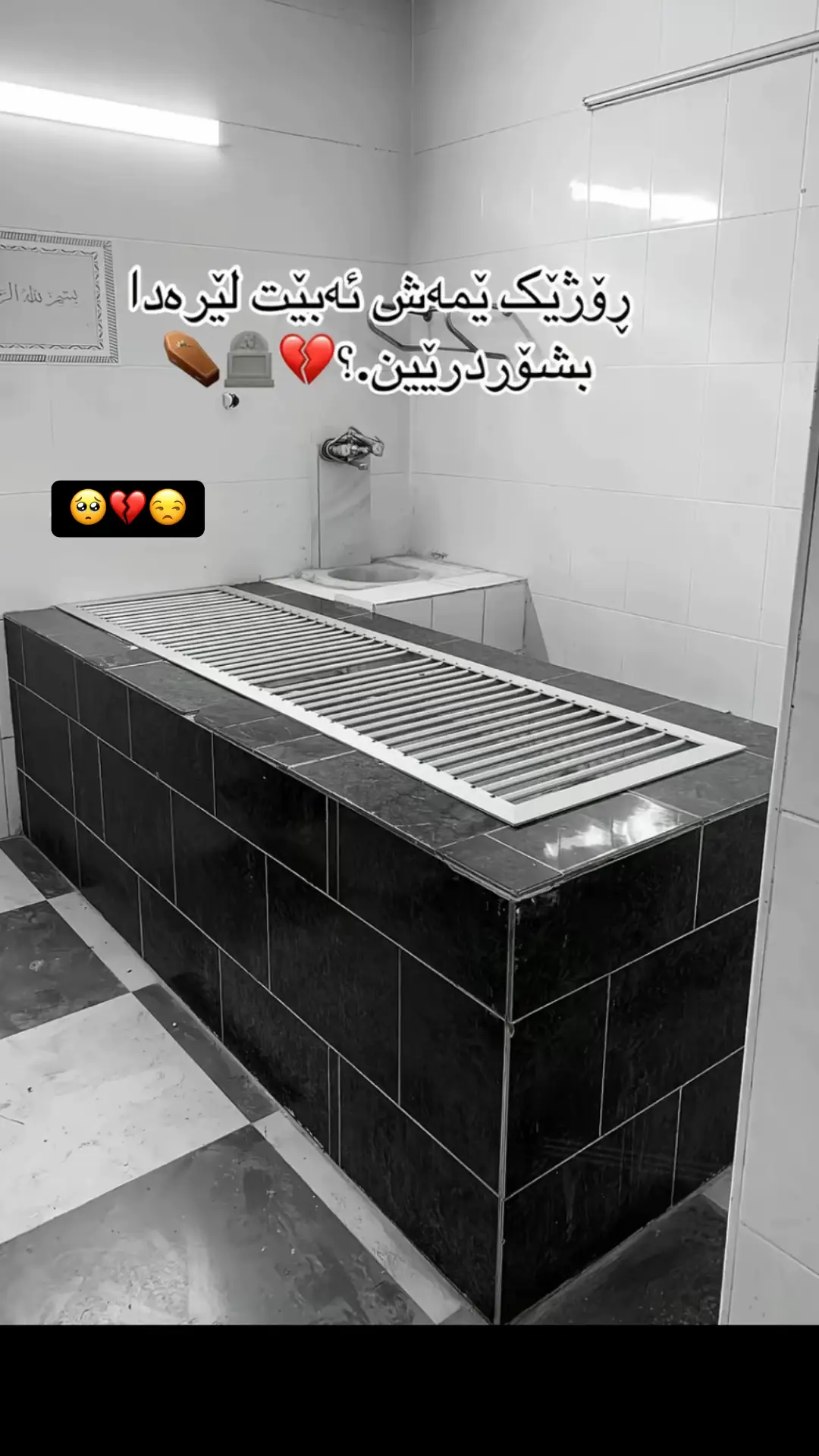 #خودایە_لێمان_خۆشبە_اللهم_امین #📿🤲🤲🤲 #أينا لله وأينا لله راجعون