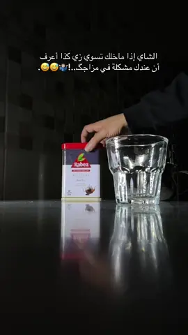 #explore #like #حزب_الشاهي #تصميم #ترند_تيك_توك 