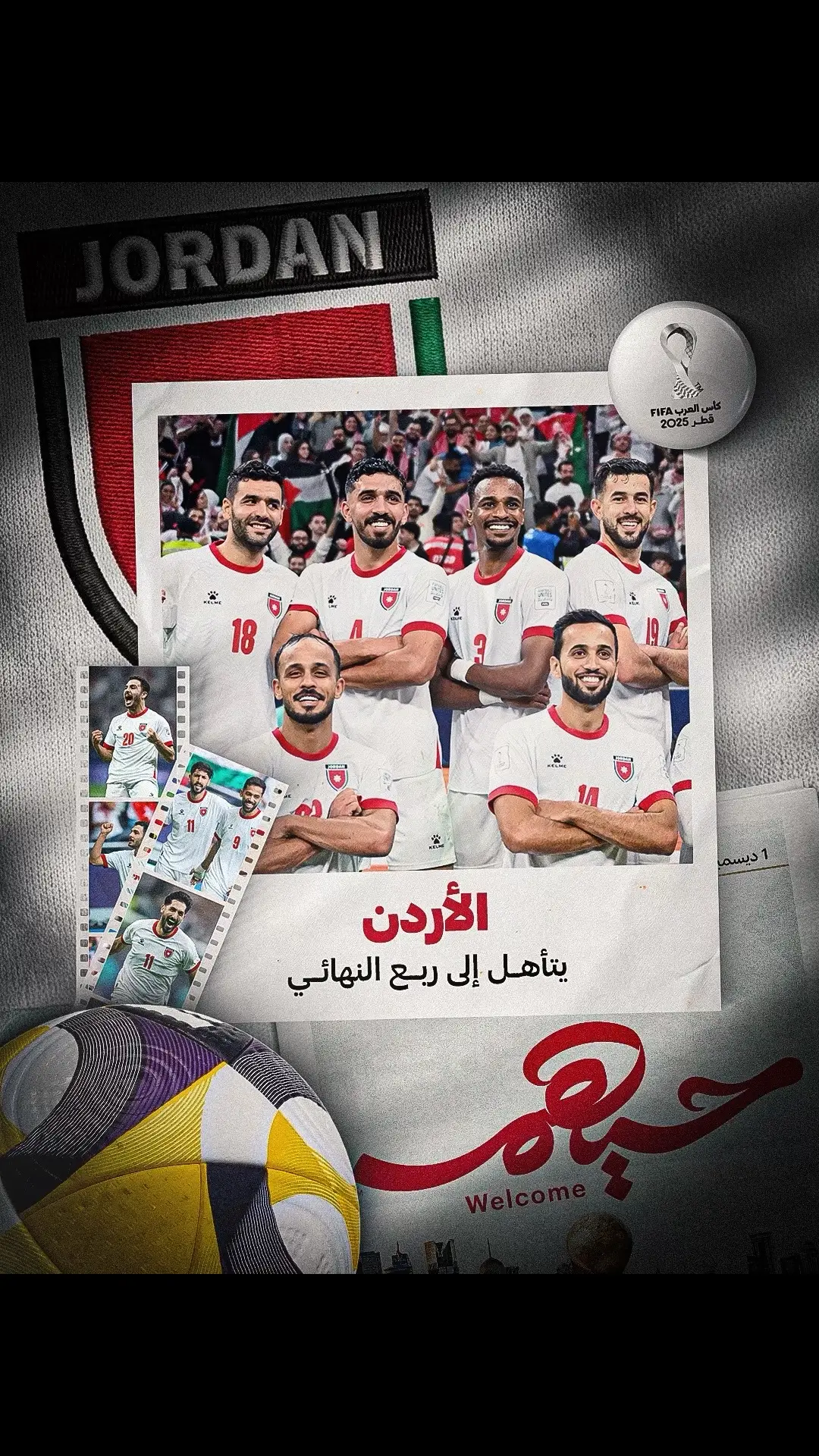 منتخب الأردن إلى الدور ربع النهائي… مبروك للنشامى! 🇯🇴  #كأس_العرب  Jordan to the Quarter Finals… Congratulations to Al Nashama! 🇯🇴 #FIFArabcup