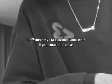 безумно люблю её #щп #щитпост #stintik #nelyaray #неля #стинт 