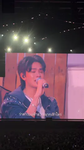 ตาใสกันหมดเลยลูก  #HappyBUSDAY2025_D1 #HappyBUSDAY2025 #BUSbecauseofyouishine