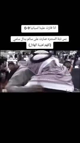 اخخخخخخهخ الوضع مزح والله يوفق المنتخب 💚💚 #قرعه_كاس_العالم_2026 #nostalgic #explore #fyp 