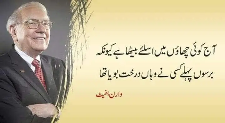 کامیابی کوئی حادثہ نہیں ہوتی۔ کامیابی محنت، مستقل مزاجی، سیکھنے، پڑھنے، قربانی اور سب سے بڑھ کر وہ کام کرنے سے آتی ہے جس سے آپ کو سچا پیار ہو۔ بل گیٹس کی یہ بات یاد رکھیں: 