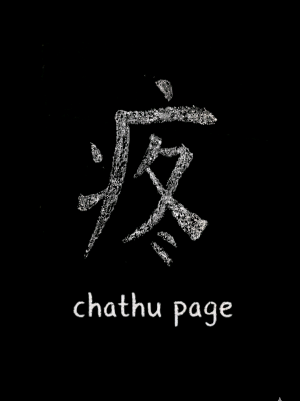 අද පොඩ්ඩෙක් සතුටු වෙන්න යන්නේ...🥺❤️‍🩹