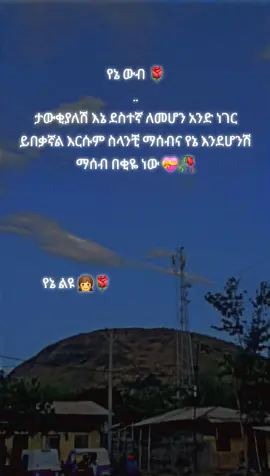 የኔ ልዩ 👧💗 #fypシ゚viral🖤tiktok #fypシ゚viral🖤tiktok☆♡🦋myvideo #vairalvideos #💞💞💞💞💞💞💞💞💞 