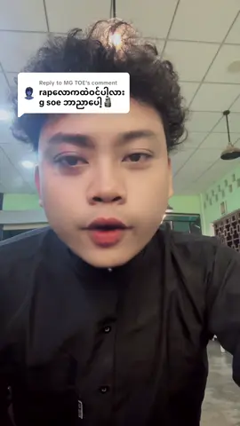 Replying to @MG TOE ပြောပြော #အဏ္ဏဝါစိုးချုပ်ထည်စက်ရုံနှင့်အထည်လက်ကားဒိုင်ကြီး #tittokmyanmar #trendearth #views 