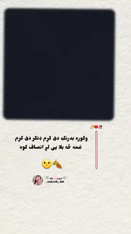 #cinderella  . . . . . . . . . . . . . . . #viralvideo #foryour #afghanistan🇦🇫 #پشتون_تاجیک_هزاره_ازبک_زنده_باد🇦🇫🦁❤️ 