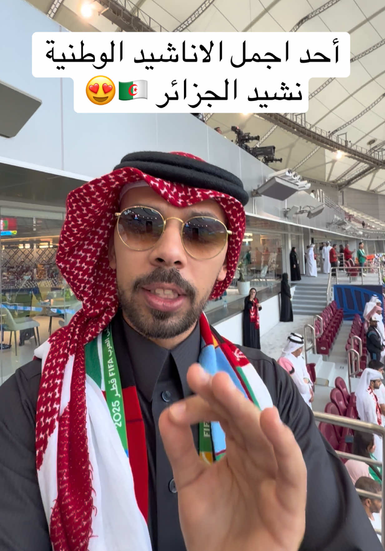 النشيد الوطني الجزائري جميل جداً 😍🇩🇿 #خالد_العليان #الجزائر #البحرين #كاس_العرب  