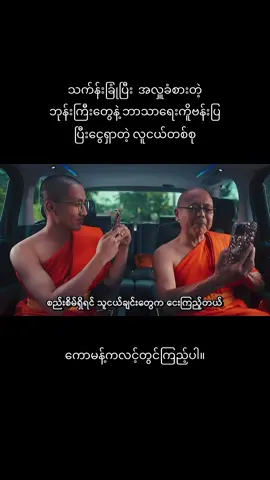 #CapCut #fyppppppppppppppppppppppp #moviereviewbyk #moviereview #မြန်မာစာတန်းထိုးဇာတ်ကားများ 