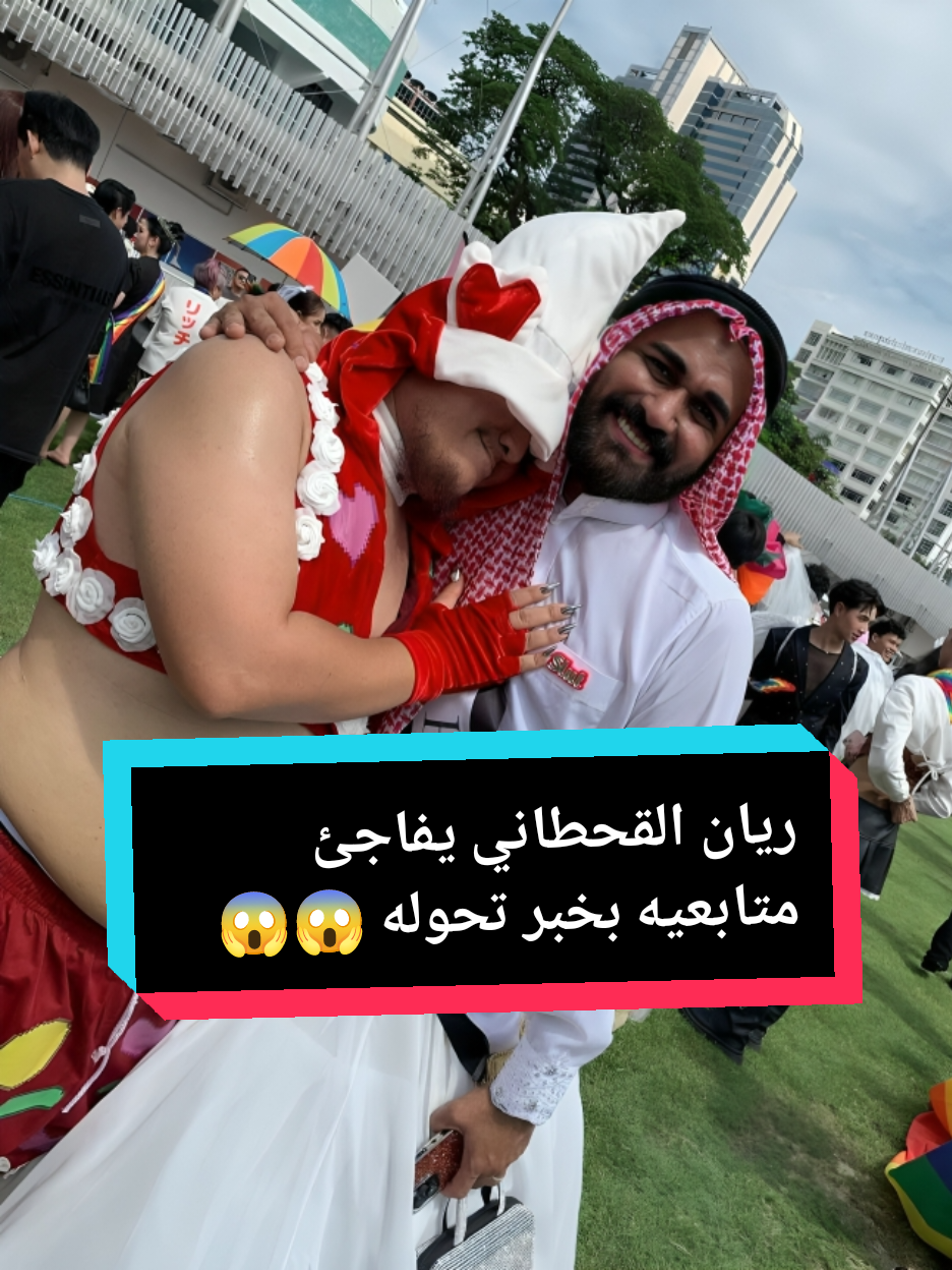 الممثل السعودي ريان القحطاني يفاجئ متابعيه بخبر تحوله - Saudi actor Rayan Al-Qahtani surprises his followers with news of his transformation #الخليج_العربي #الخليج_العربي_اردن_عمان_مصر_تونس_المغرب #السعودية #fyp #viral 