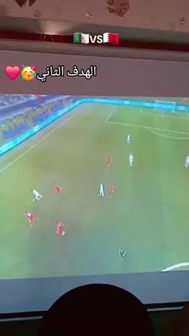 مباراة الجزائر ضد البحرين اليوم   تسجيل الهدف الثاني للمنتخب الجزائري #foryoupage #مباراة #مباراة_اليوم #fyppppppppppppppppppppppp #viral_video 