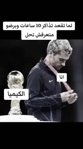 #الكيمياء  #دراسه #ثانويه_عامه #fy #fyp 