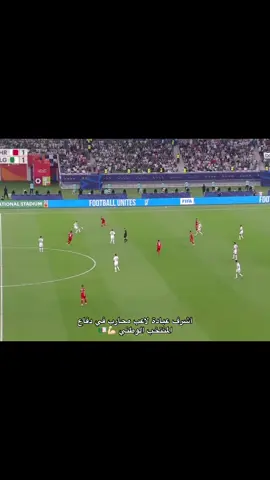 المعلق أعجب بيه ومدحه في هذه اللقطة 🇩🇿💪🏻 #الجزائر🇩🇿 #كأس_العرب_قطر_2025 