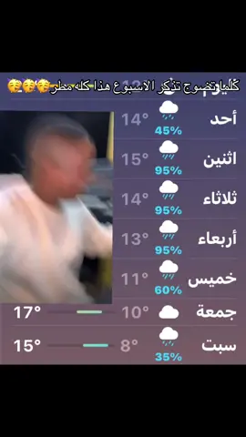 يعني دك عطل#مطر #لايك #ايفون #اكسبلور #متابعه 