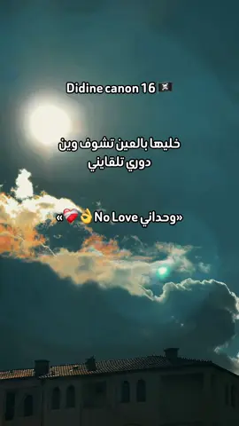 #didincanon16 #didinklach 