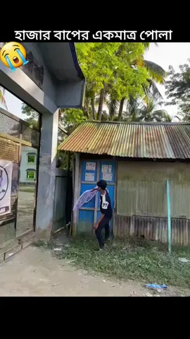 আমি সিলেটি ফুয়া  #হাজার বাপের একমাত্র ছেলে 😆 #tiktok #video 