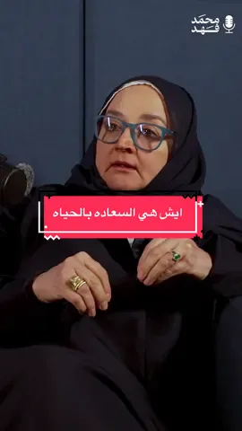 ياريت متابعة الحساب لدعم المحتوى الهادف 🤩 . شكرا للاستاذ عائشة على وقتها والحلقه بالكامل في اليوتيوب  . شكرا لبزنس هب راعي مستضيف وتم عمل الحلقه بالتعاون مع صاد للانتاج  . #المدينة_المنورة 